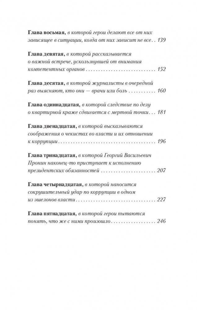 Тринадцатая ночь фото книги 3