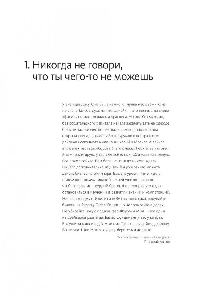 45 татуировок личности. Правила моей жизни фото книги 7