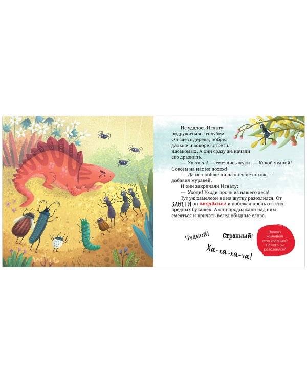 Не дам себя в обиду фото книги 6