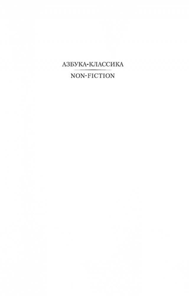 Прогулки одинокого мечтателя фото книги 2