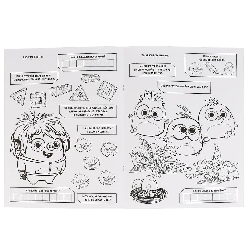 Энгри Бердс фото книги 4