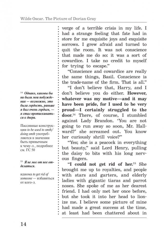 Портрет Дориана Грея = The Picture of Dorian Gray: читаем в оригинале с комментарием фото книги 14