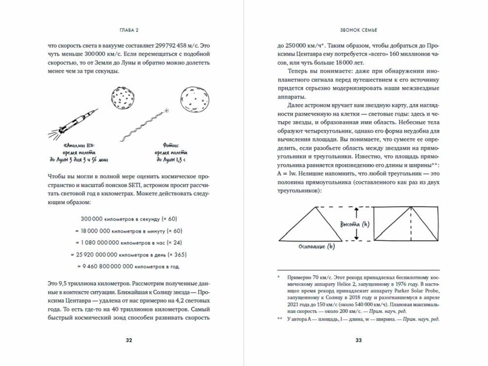 Формулы на все случаи жизни. Как математика помогает выходить из сложных ситуаций фото книги 2