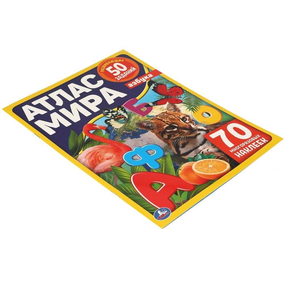Азбука. Атлас мира. 70 наклеек фото книги 4