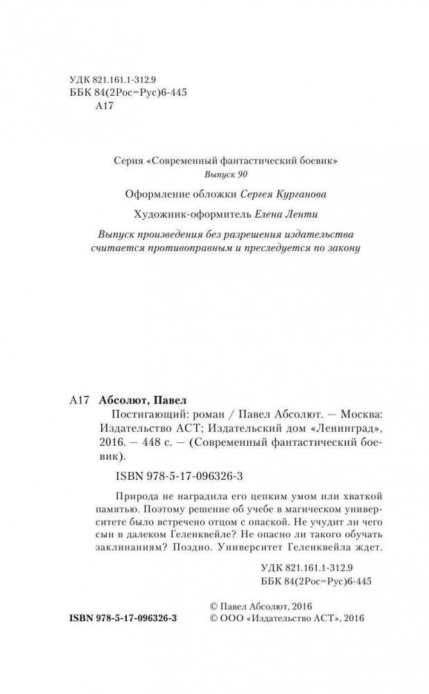 Постигающий фото книги 4