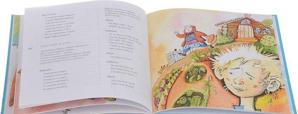 Что лежало в рюкзаке фото книги 5