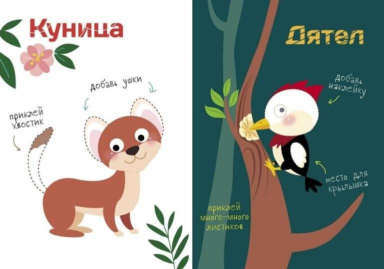 Многоразовые наклейки. Составь картинку. Выпуск 8 фото книги 2