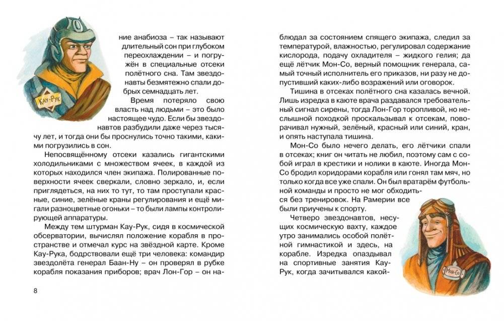 Тайна заброшенного замка фото книги 4