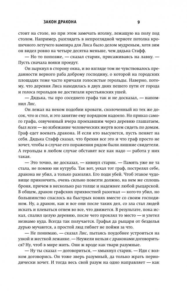 Закон оружия фото книги 4