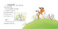 Календарь Киппера фото книги 4