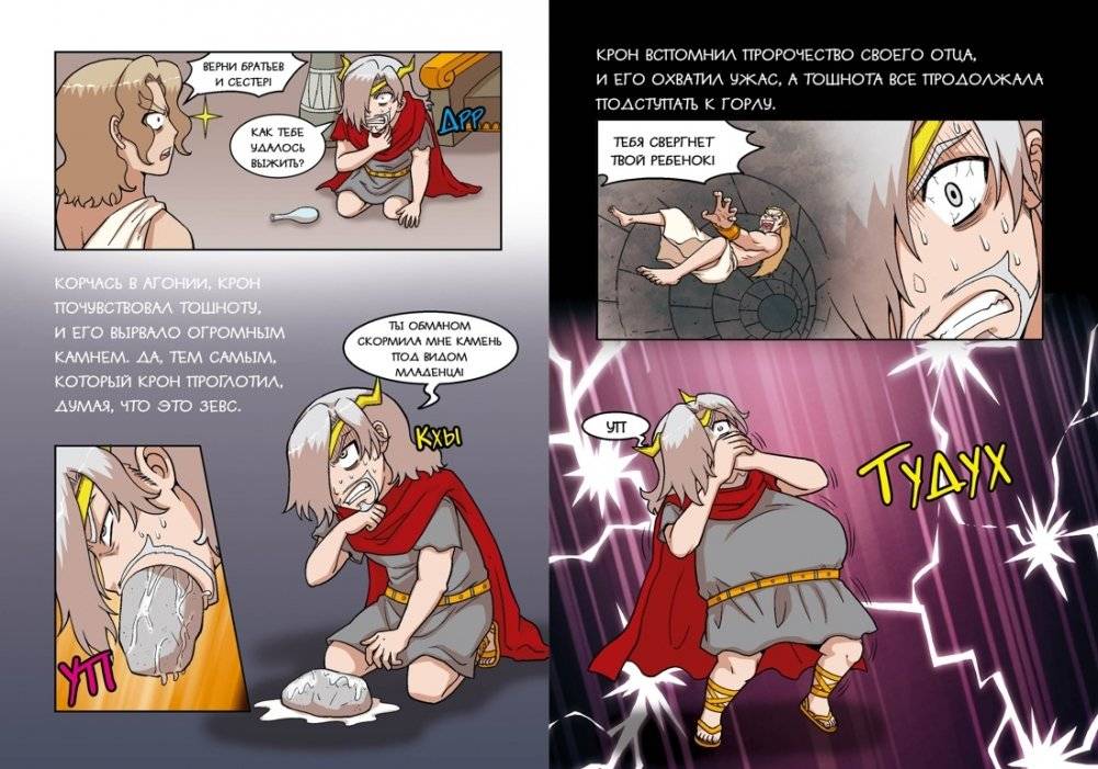 Зевс и боги Олимпа фото книги 8