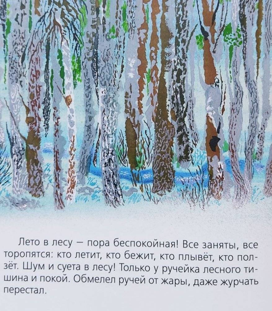 Бобровый пруд фото книги 4