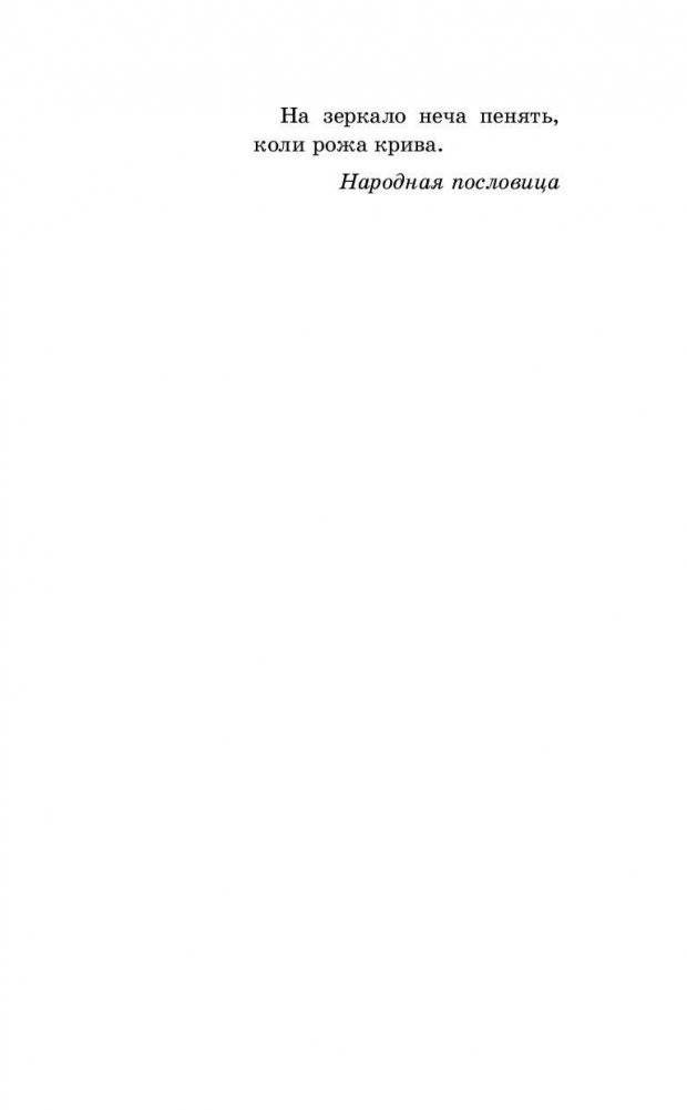 Ревизор фото книги 5