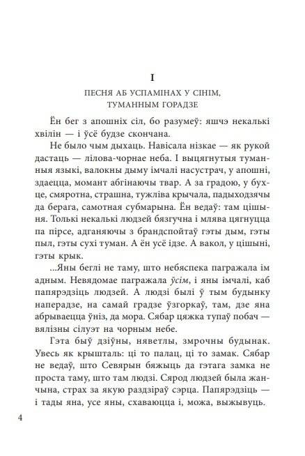 Чазенія. Выбраныя творы фото книги 3