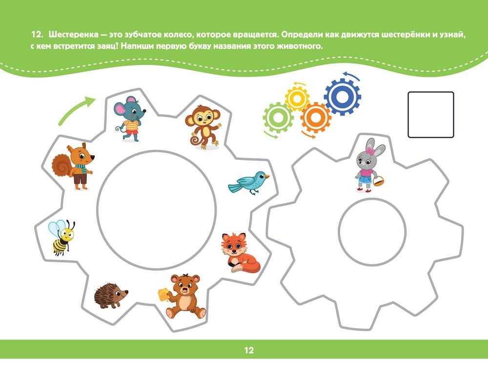 Альбом для развития интеллекта фото книги 13