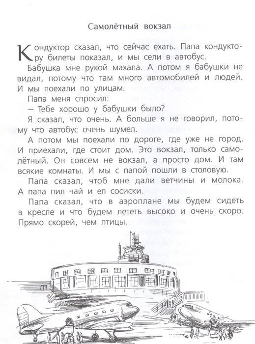 Самолёт фото книги 5