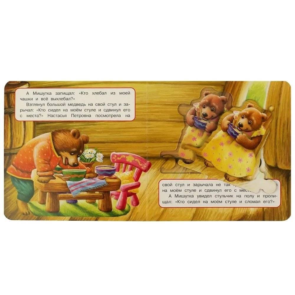 Три медведя. Книга с 6 пазлами фото книги 4