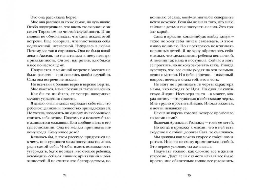 Тайник теней фото книги 3