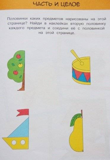 Развиваем интеллект (2-3 года) фото книги 2