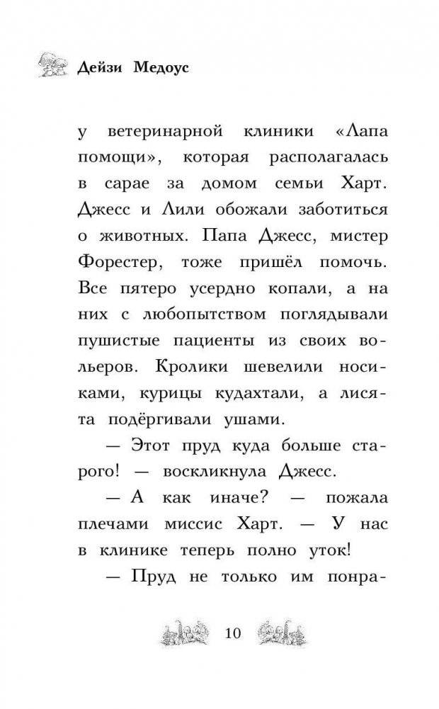 Котёнок Кэти, или Сокровище песчаного замка фото книги 11