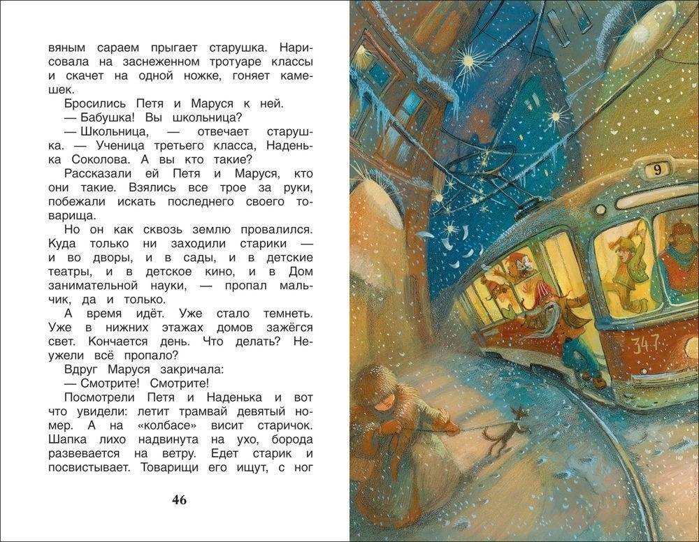 Два брата. Сказки фото книги 4