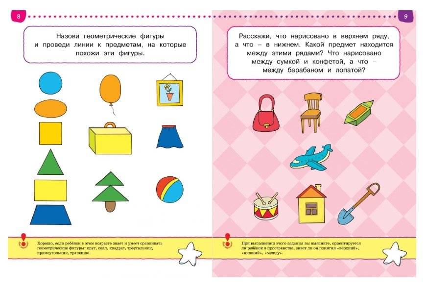 Первые шаги. Тесты для детей 4-5 лет фото книги 3