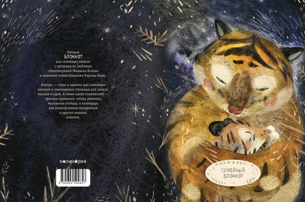 Семейный блокнот фото книги 6