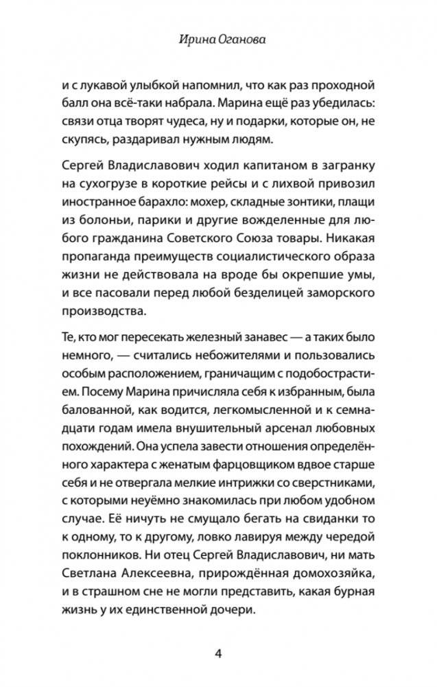 Разрешите представиться, меня зовут Саша фото книги 3