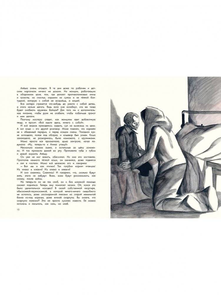 Бессмертный горнист фото книги 3