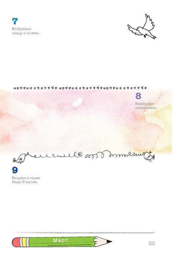 Скетч-ежедневник. Sketch-challenge. 365 идей для скетчинга. Новый уровень (корги, голубая) фото книги 8