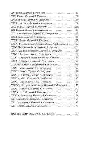 Пьяный корабль фото книги 5