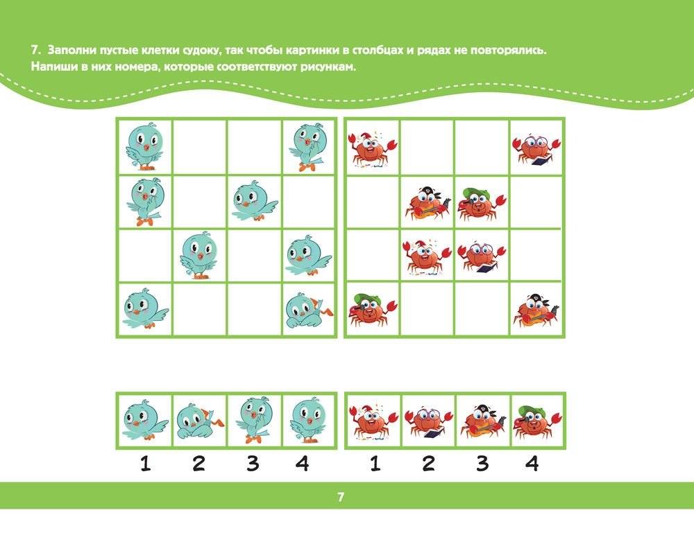 Альбом для развития интеллекта фото книги 8