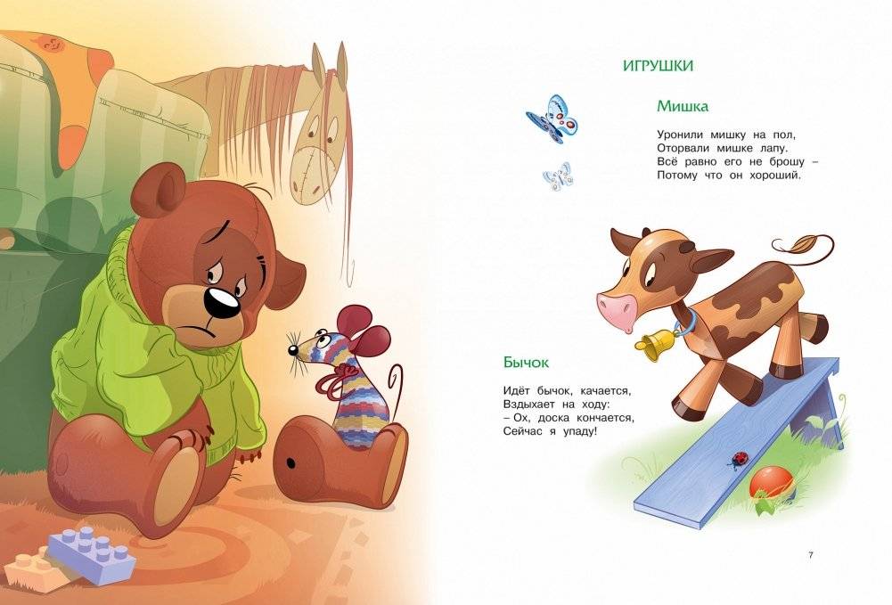 Большая книга стихов фото книги 2