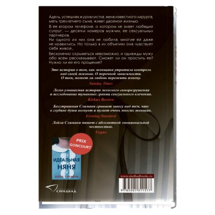 Адель фото книги 2