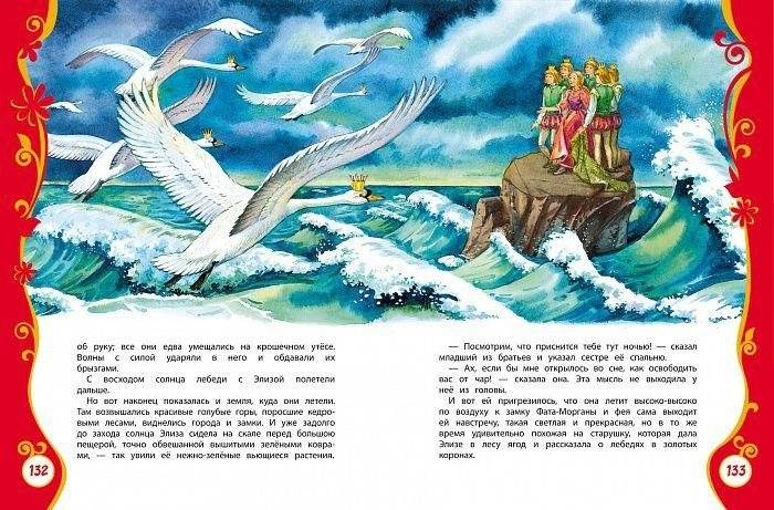 Лучшие сказки фото книги 3