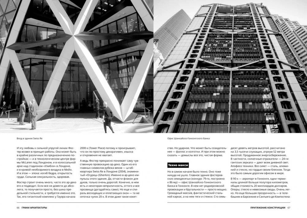 Соблазненная архитектура фото книги 7