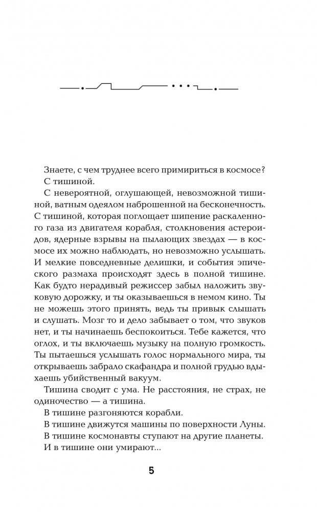 Чужие игры. Столкновение фото книги 2