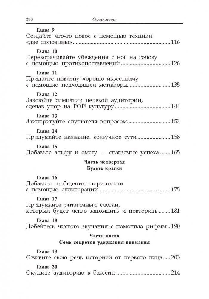 Как выделить свой бренд из толпы фото книги 3