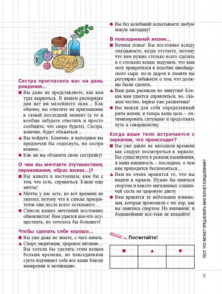 Мой блокнот. Как вести буллет-журнал. Организуй свою жизнь до мелочей фото книги 5
