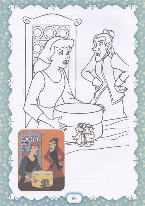 Золенька и ее друзья из XXI века фото книги 3