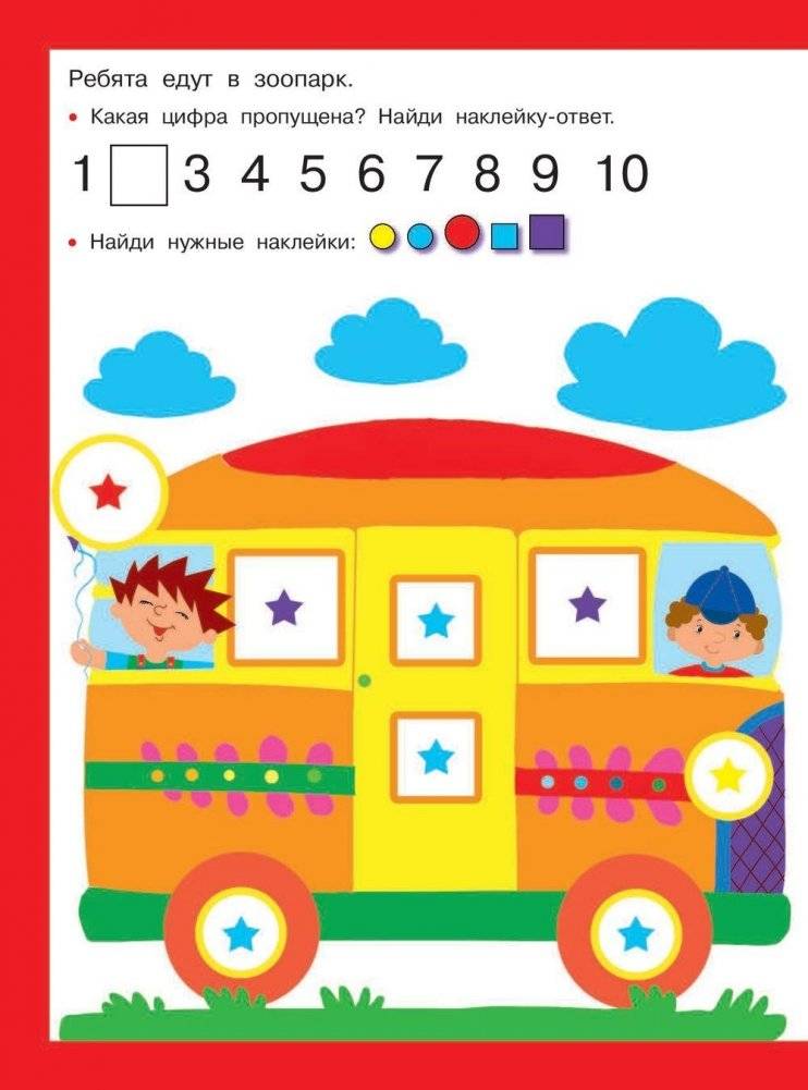 Разноцветные картинки для мальчиков фото книги 3