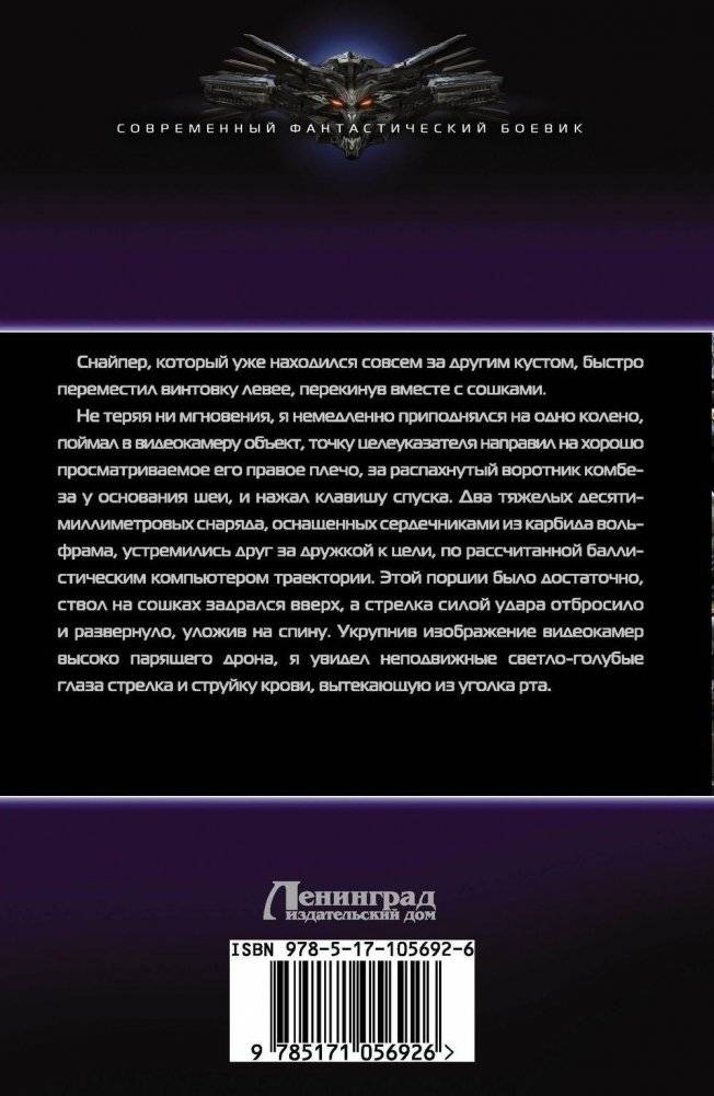 Зверобои Фронтира фото книги 2