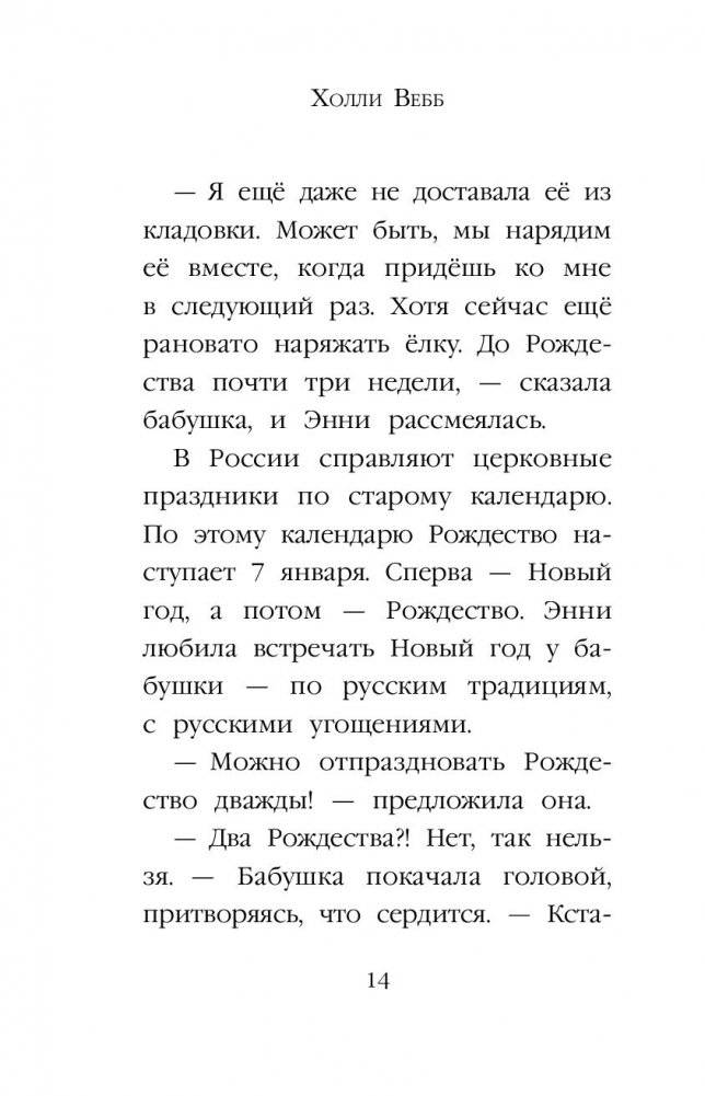 Тигрёнок Звёздочка фото книги 15