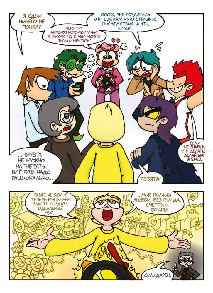 Земля Королей. Трефовый том фото книги 4