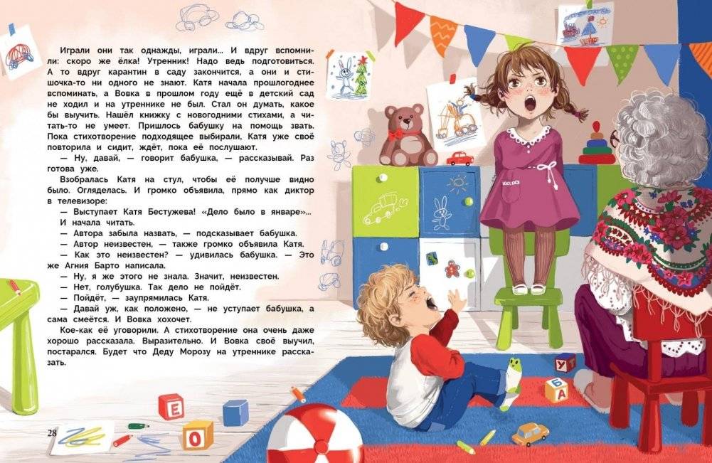Про Вовку, Катю и зайцев фото книги 3