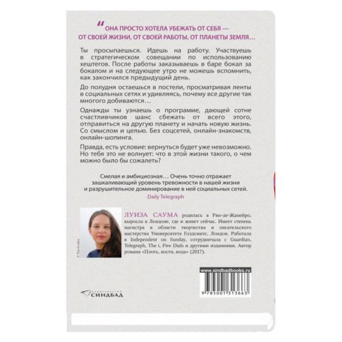 Все, чего ты хотела фото книги 2