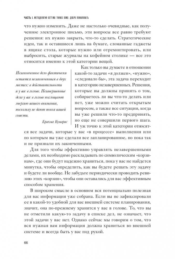 Как привести дела в порядок фото книги 9