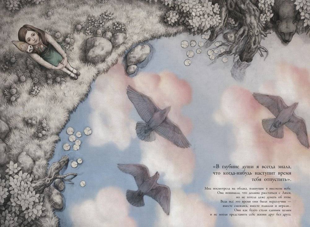 До свидания, Люси! фото книги 3