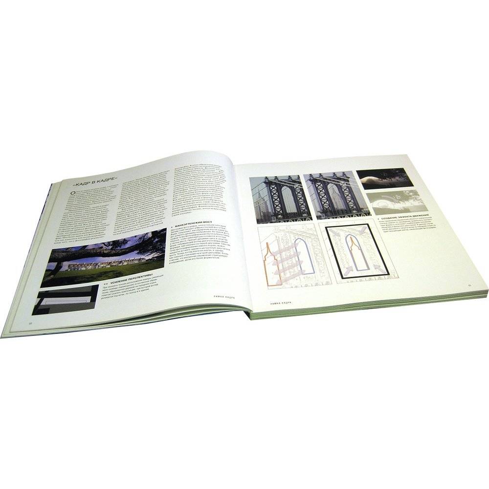 Дао цифровой фотографии. Идеальная экспозиция (количество томов: 2) фото книги 3