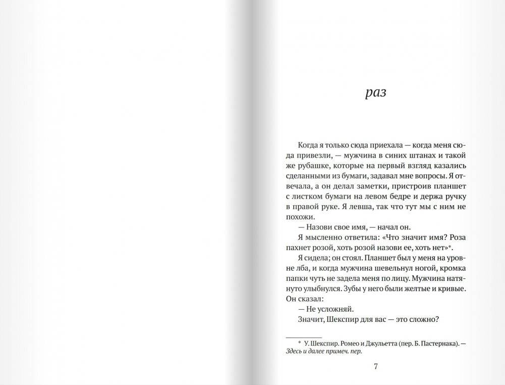 Опасна для себя и окружающих фото книги 5